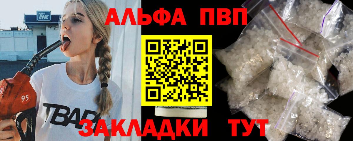 APVP крисы CK Борисоглебск