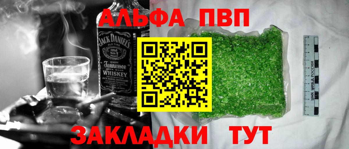 Альфа ПВП кристаллы  Альфа ПВП СК КРИС  А ПВП кристаллы  сколько стоит  Борисоглебск 
