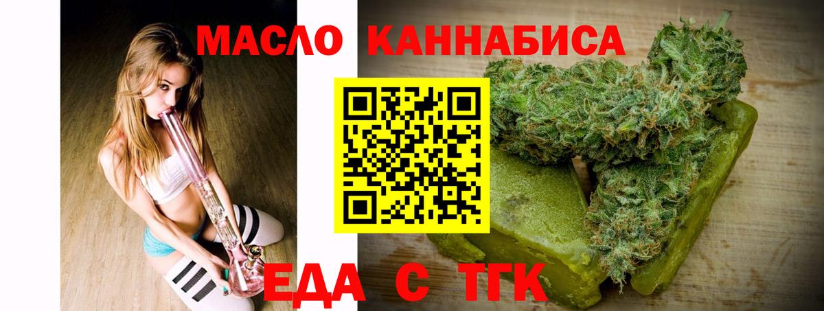 Печенье с ТГК марихуана Борисоглебск