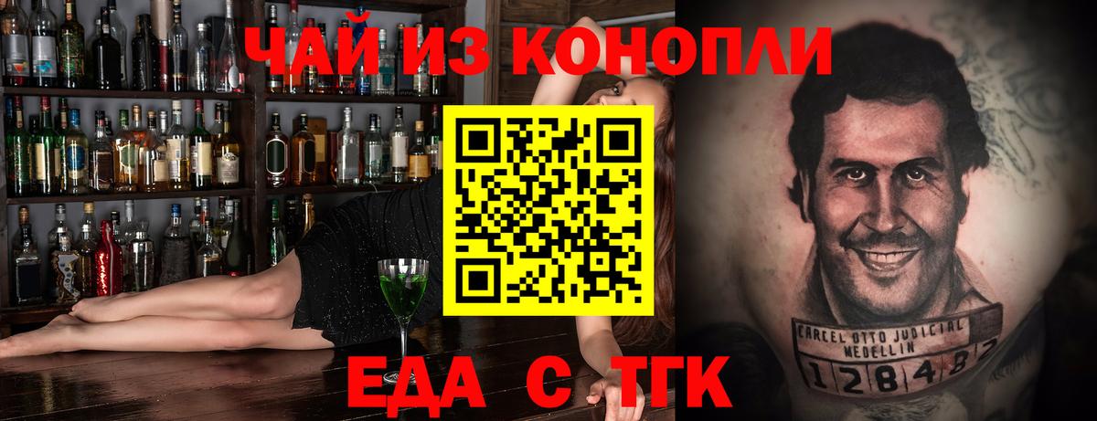 Cannafood марихуана  Борисоглебск 