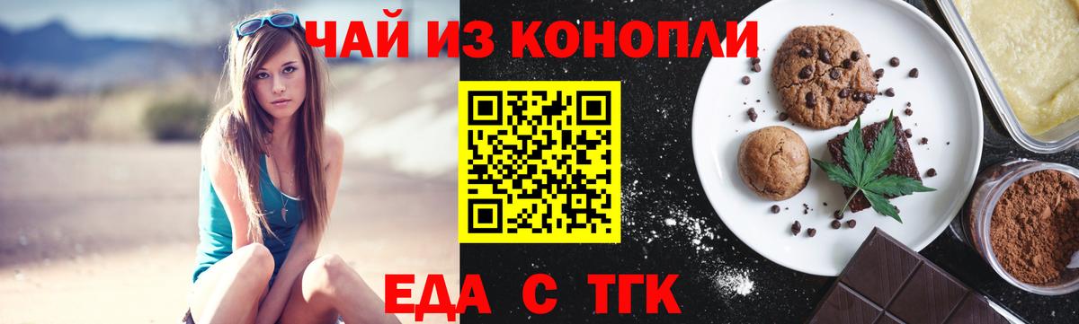Борисоглебск  Canna-Cookies конопля  Вход с VPN 