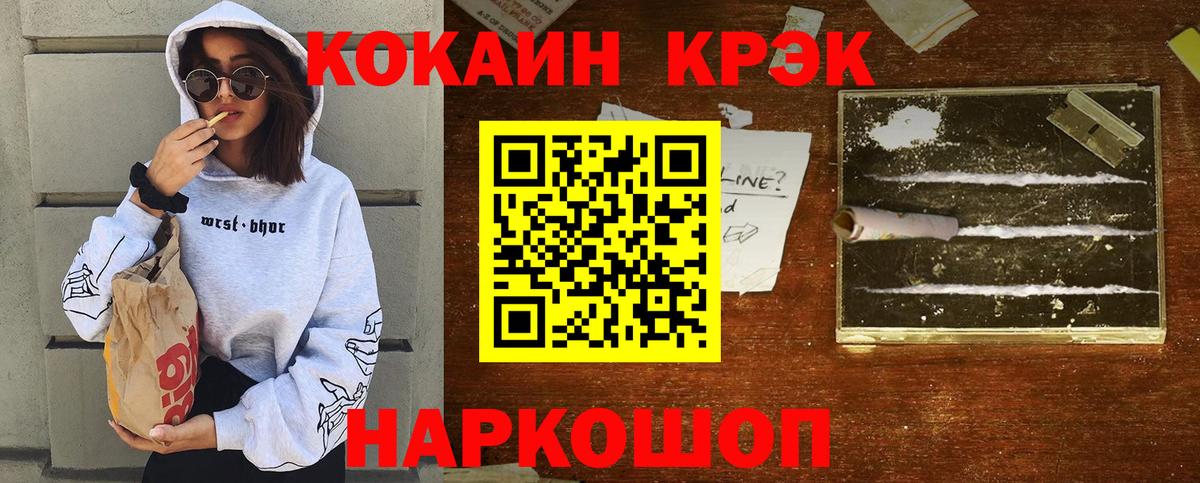 Кокаин 98%  COCAIN  Борисоглебск  Кокаин Fish Scale 