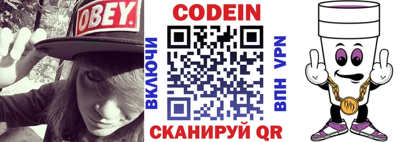 Кодеиновый сироп Lean Purple Drank  блэк спрут как зайти  Борисоглебск 