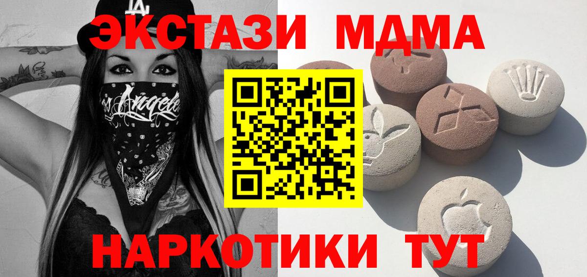 ЭКСТАЗИ  ЭКСТАЗИ круглые  Вход с VPN  Борисоглебск  Экстази XTC 