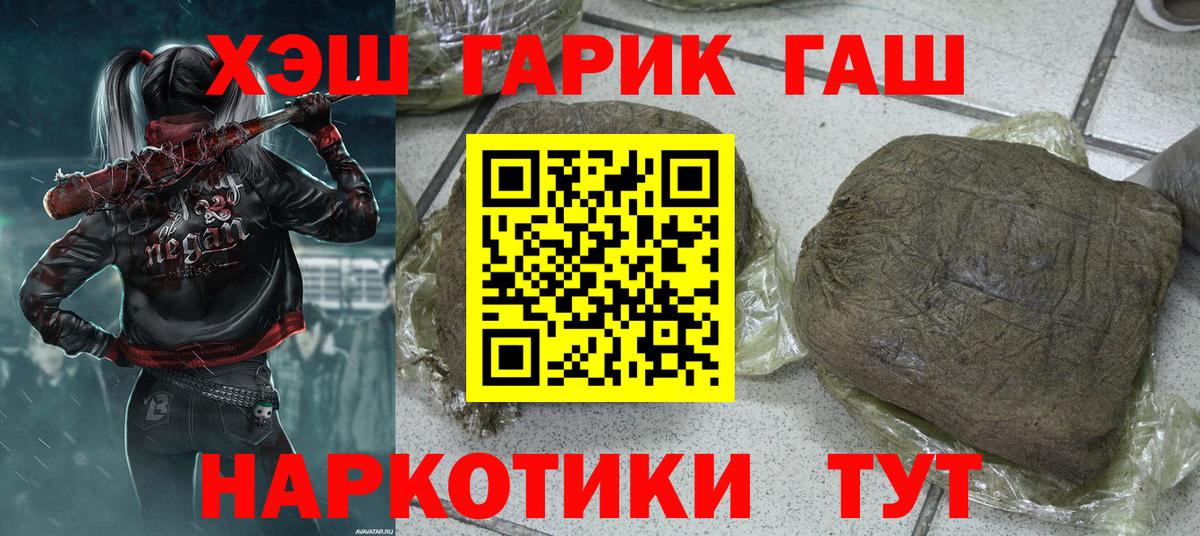 ГАШИШ AMNESIA HAZE Борисоглебск