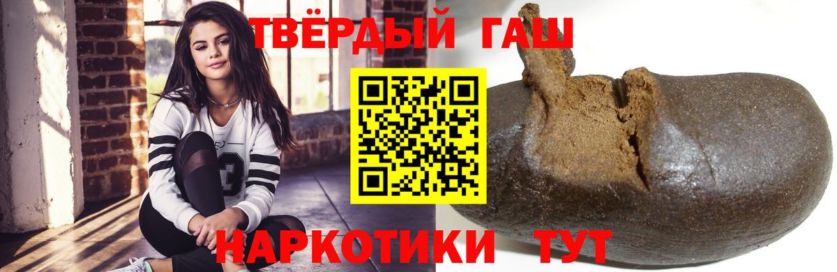 Борисоглебск  Гашиш Premium  Вход с VPN 