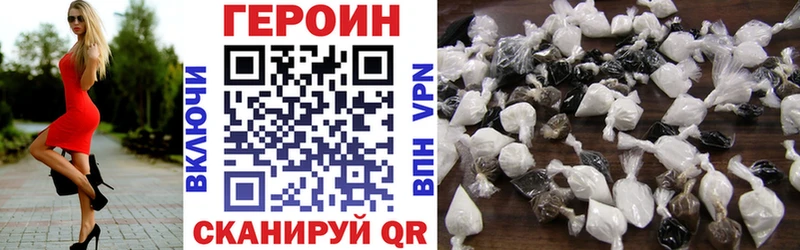 ссылка на мегу ссылка  Борисоглебск  Героин герыч  где найти наркотики 