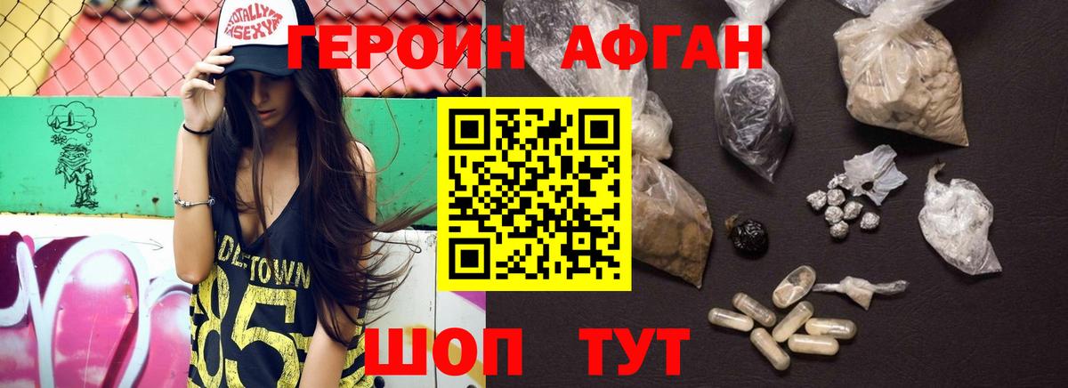 Героин белый Борисоглебск