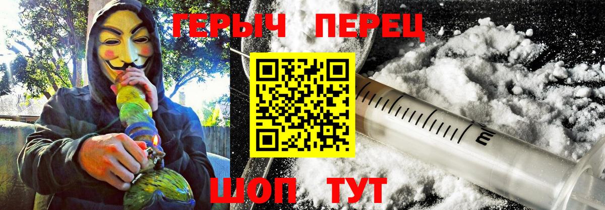 ГЕРОИН VHQ  Вход с VPN  ГЕРОИН  Борисоглебск 