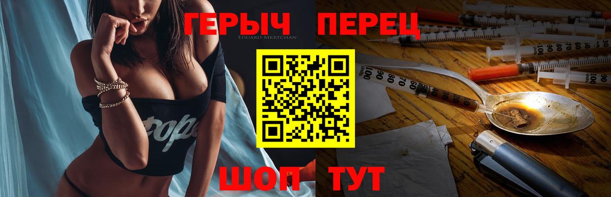 ГЕРОИН  Борисоглебск  Героин Heroin 