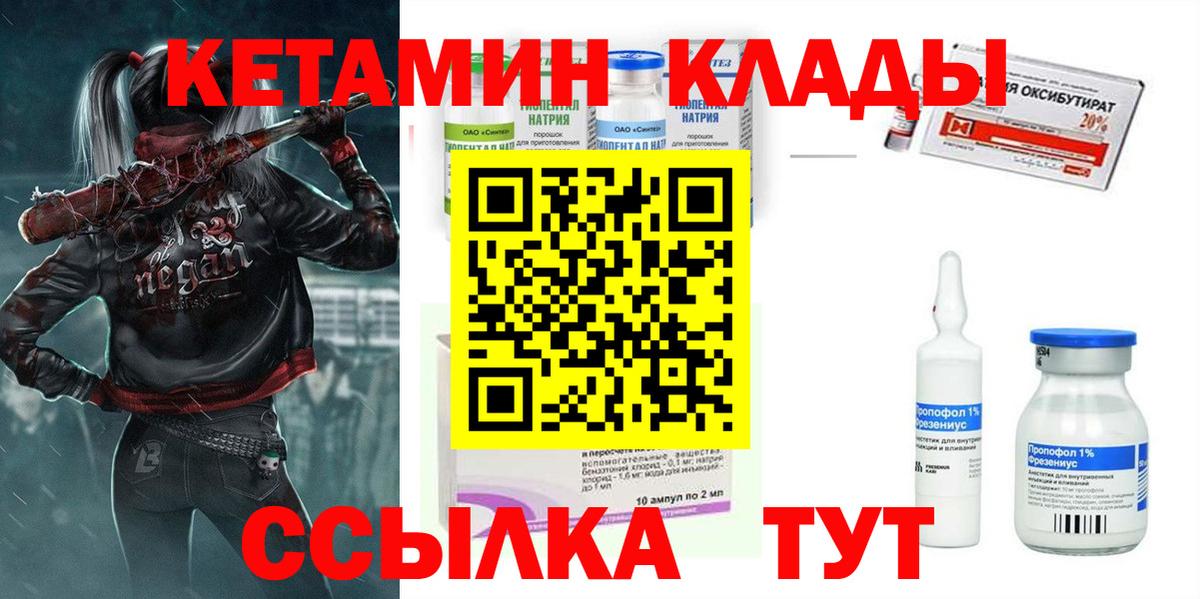КЕТАМИН ketamine  Борисоглебск  Кетамин ketamine 