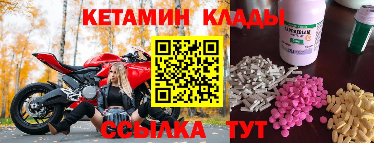 КЕТАМИН VHQ Борисоглебск