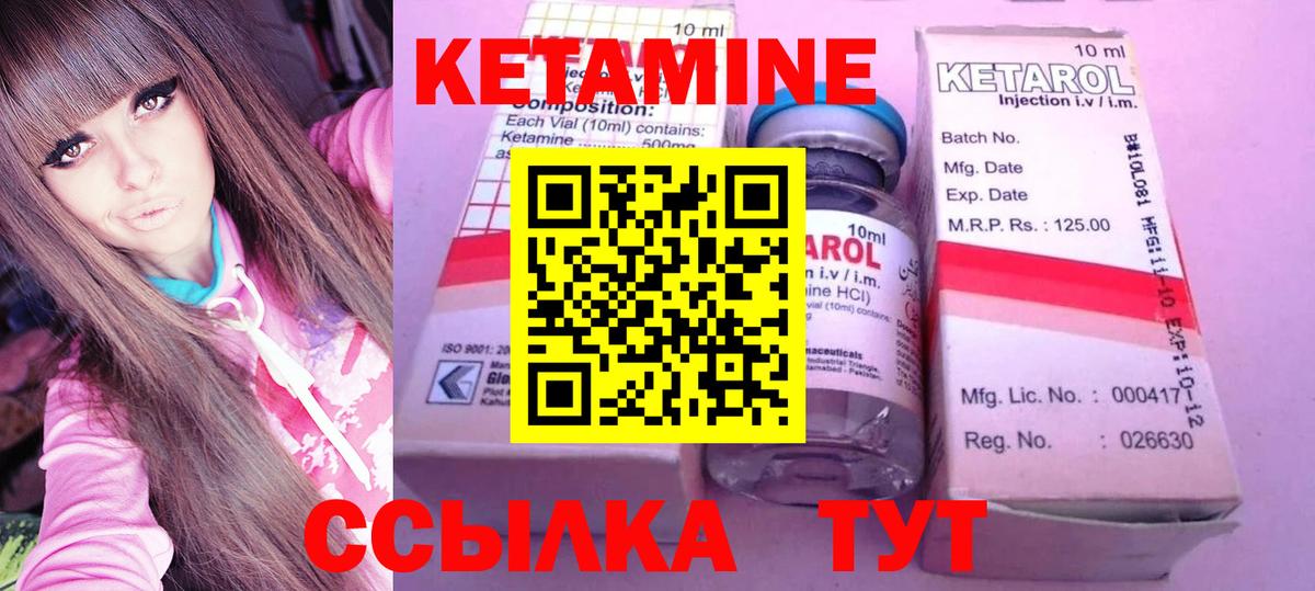 Кетамин VHQ  Кетамин ketamine  Вход с VPN  даркнет Telegram  Борисоглебск 