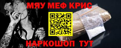 мефедрон Балашиха