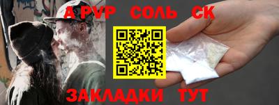 соль ск Балахна