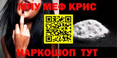 мефедрон Балашиха