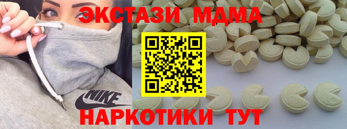 MDMA молли  Вход с VPN  Борисоглебск  MDMA VHQ 