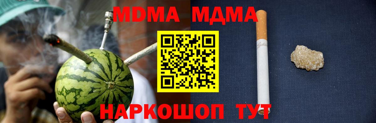 MDMA кристаллы  Борисоглебск  МДМА VHQ 