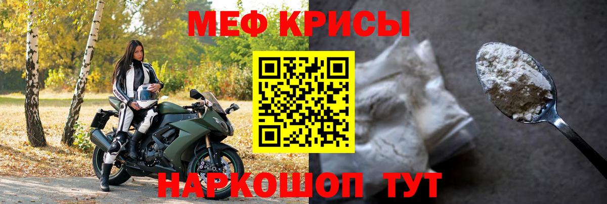 МЯУ-МЯУ 4 MMC  МЯУ-МЯУ  Борисоглебск  МЯУ-МЯУ mephedrone 