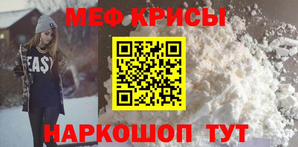 Мефедрон  Борисоглебск