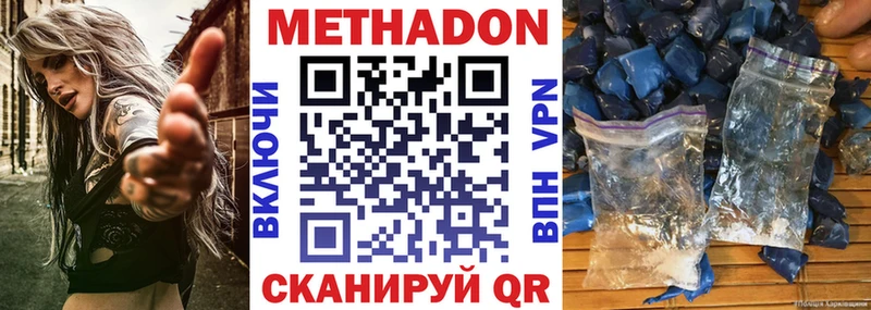 где можно купить наркотик Борисоглебск Метадон VHQ