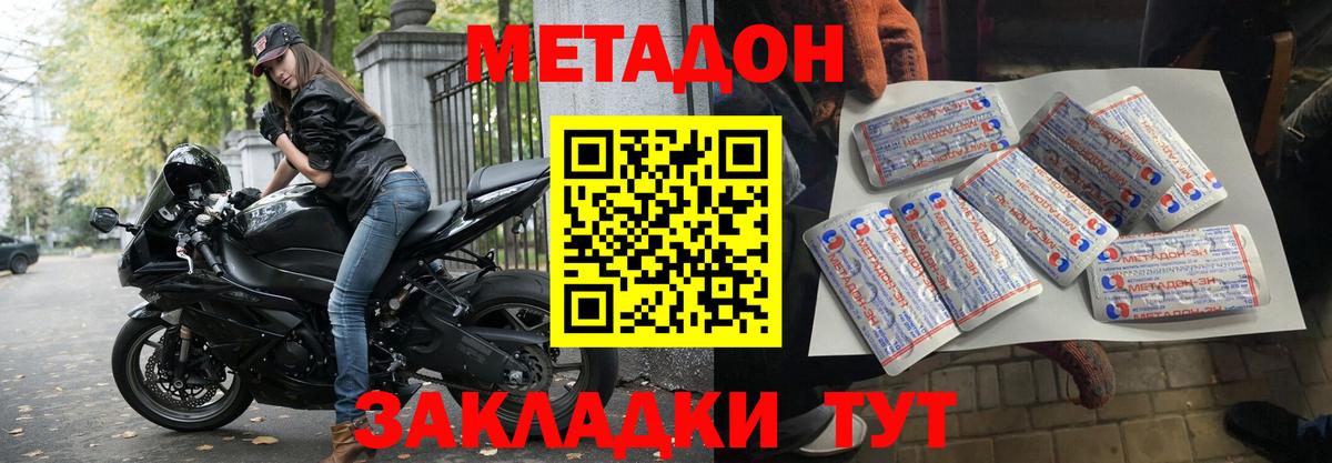 Борисоглебск  hydra маркетплейс  Вход с VPN  МЕТАДОН мёд 