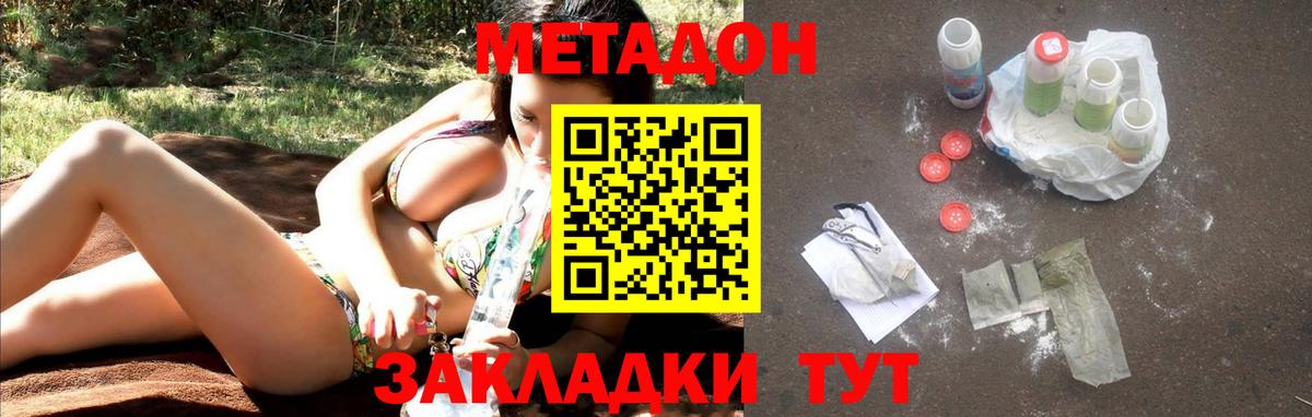 Метадон VHQ Борисоглебск