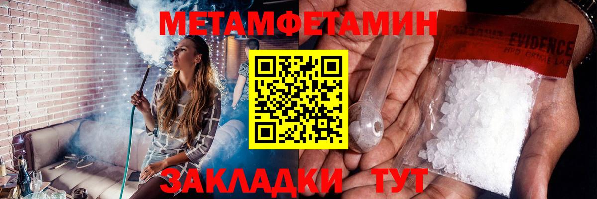 Борисоглебск  Метамфетамин Декстрометамфетамин 99.9%  Вход с VPN 
