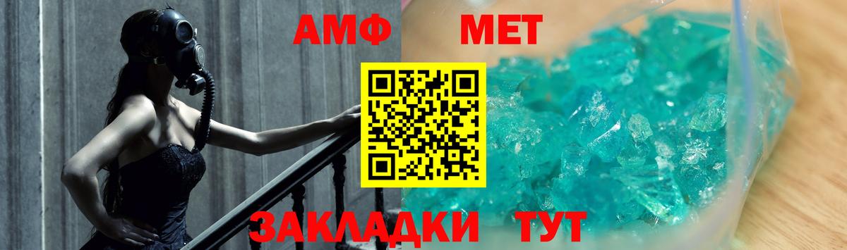 Метамфетамин мет Борисоглебск