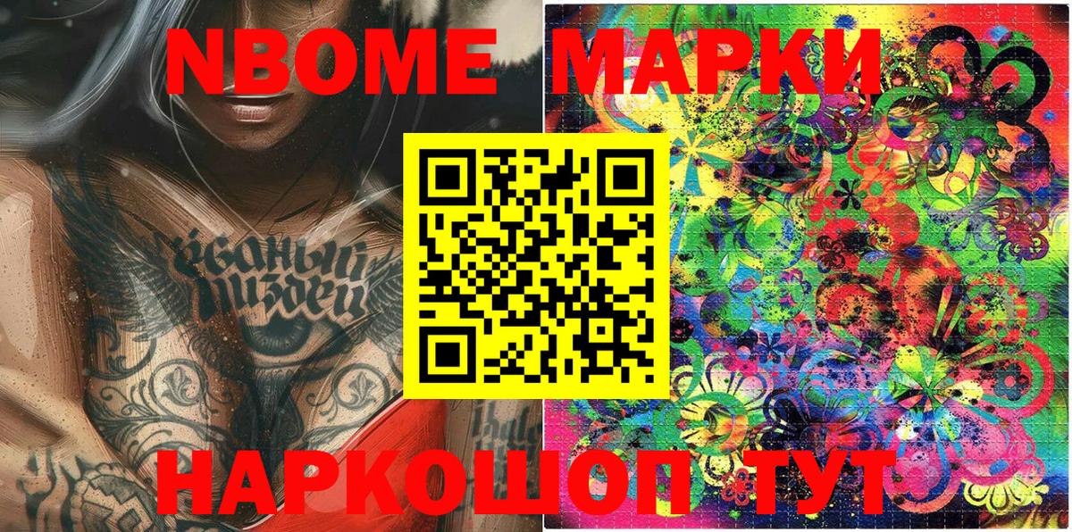 Наркотические марки 1,5мг  Борисоглебск  Наркотические марки 1,5мг 