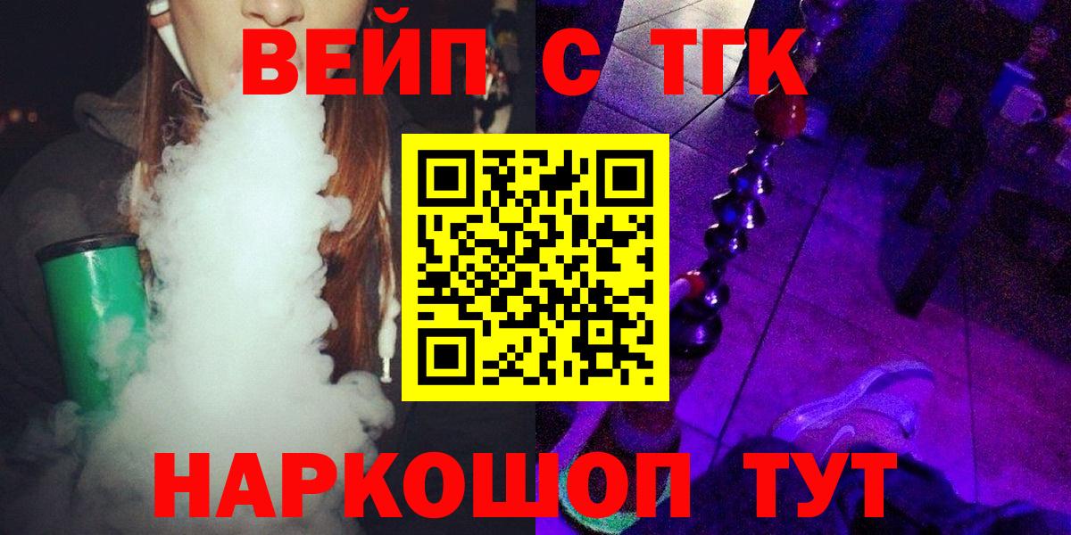 Дистиллят ТГК жижа Борисоглебск