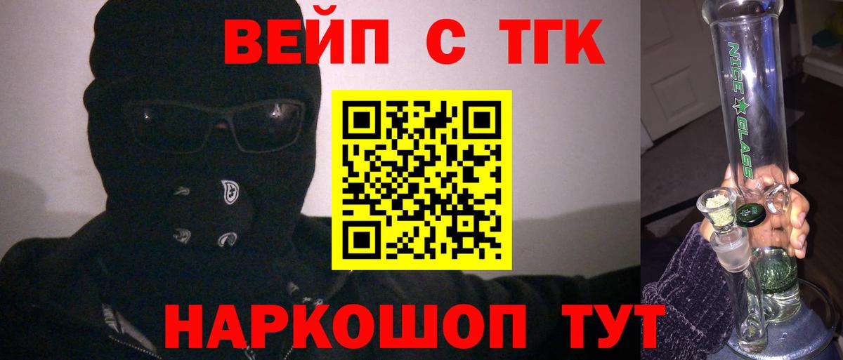 ТГК THC oil Борисоглебск