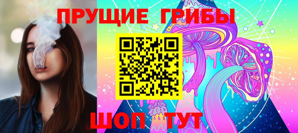 Псилоцибиновые грибы мухоморы Борисоглебск