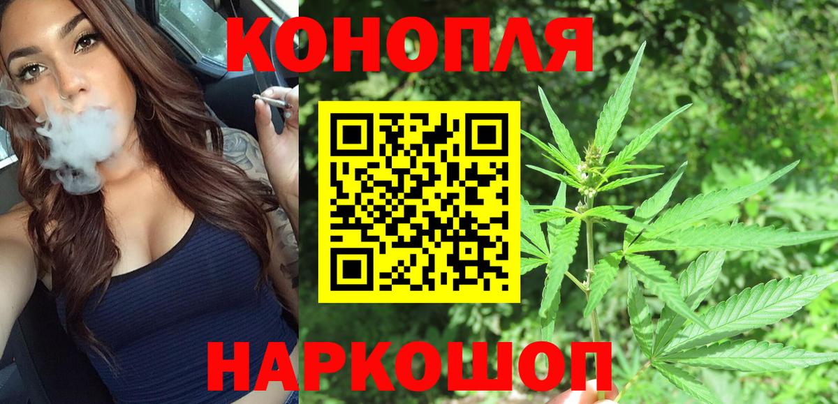 Каннабис Ganja Борисоглебск